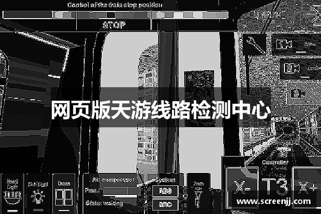 网页版天游线路检测中心
